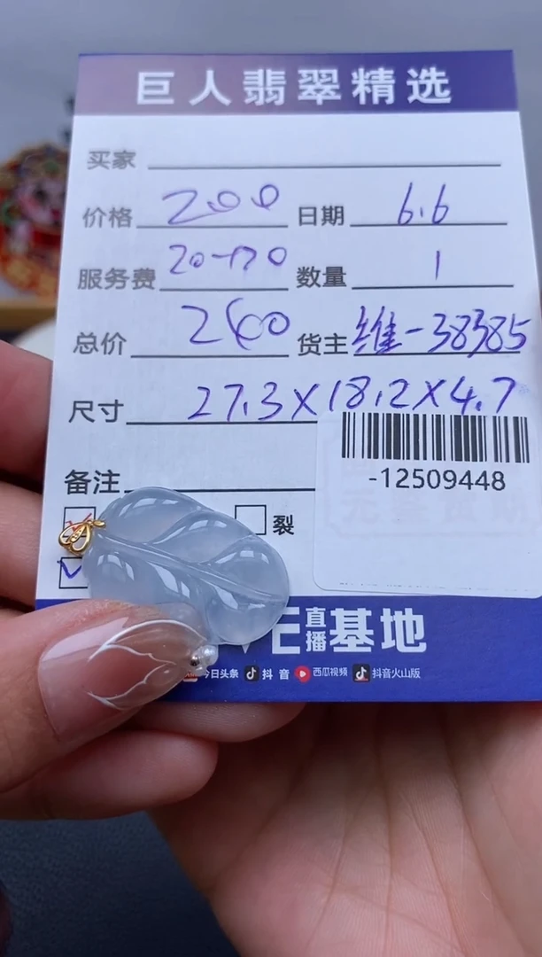 翡翠裸石18K金镶嵌多人-12509448