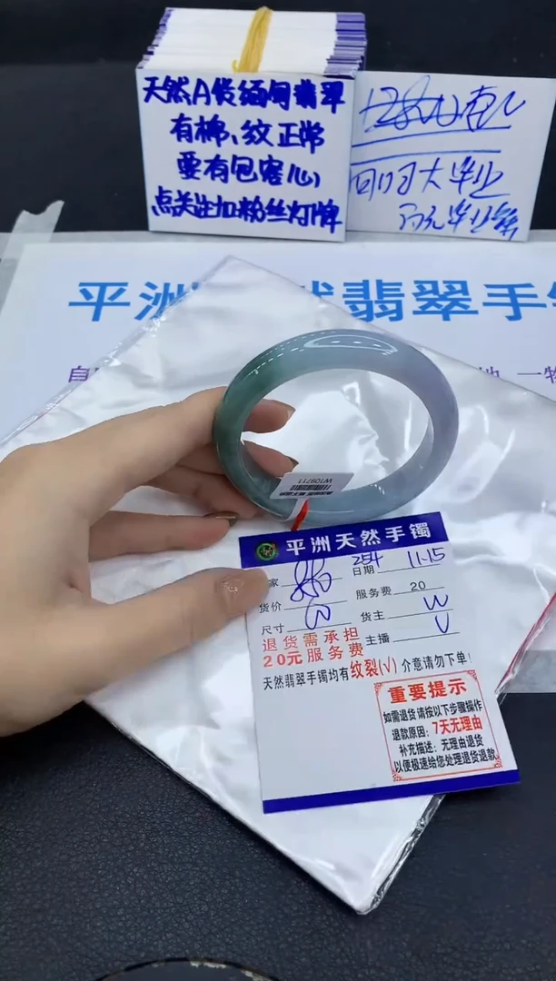 未镶嵌手镯翡翠六*福1