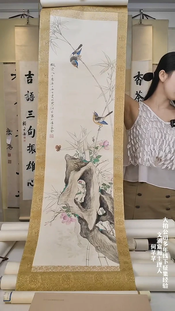 拓片用纸其他童****员江老师 花鸟 三平尺