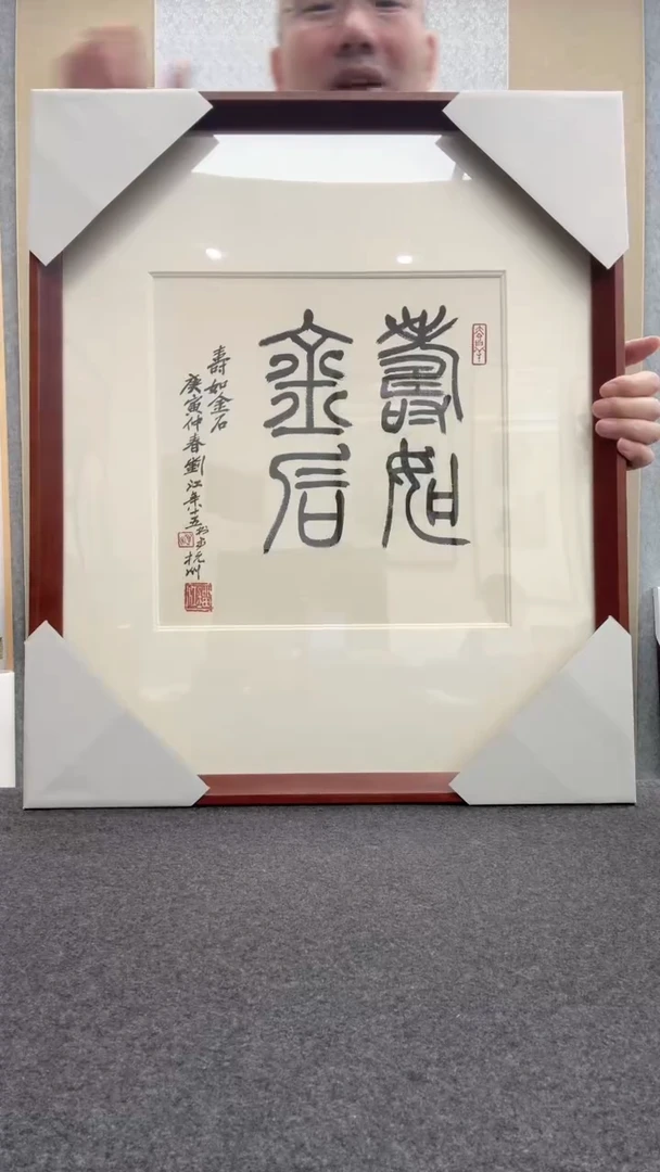 书法刘江