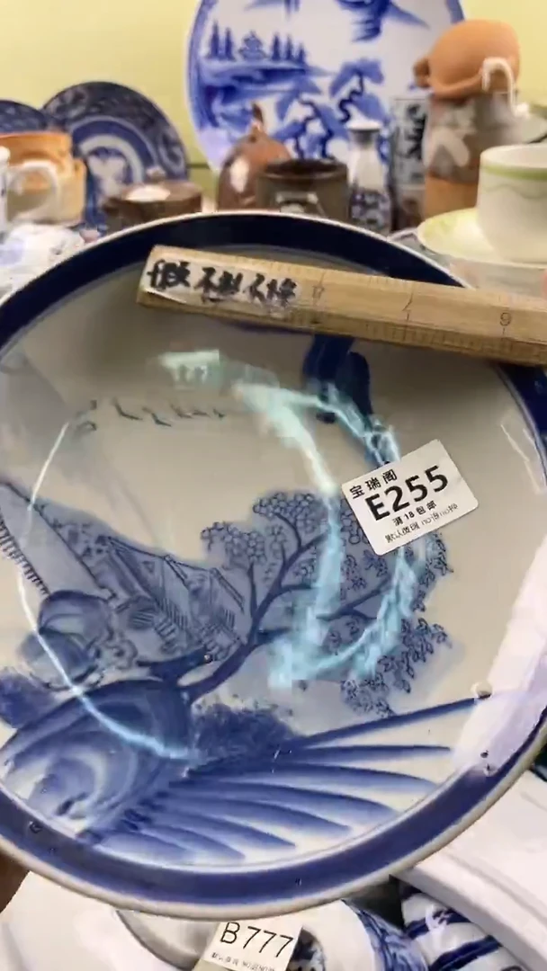 其他心**然默认微瑕 介意勿拍E255