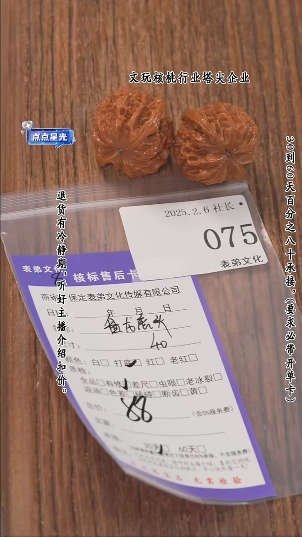 【闪购商品】文玩核桃把件075盘龙虎头