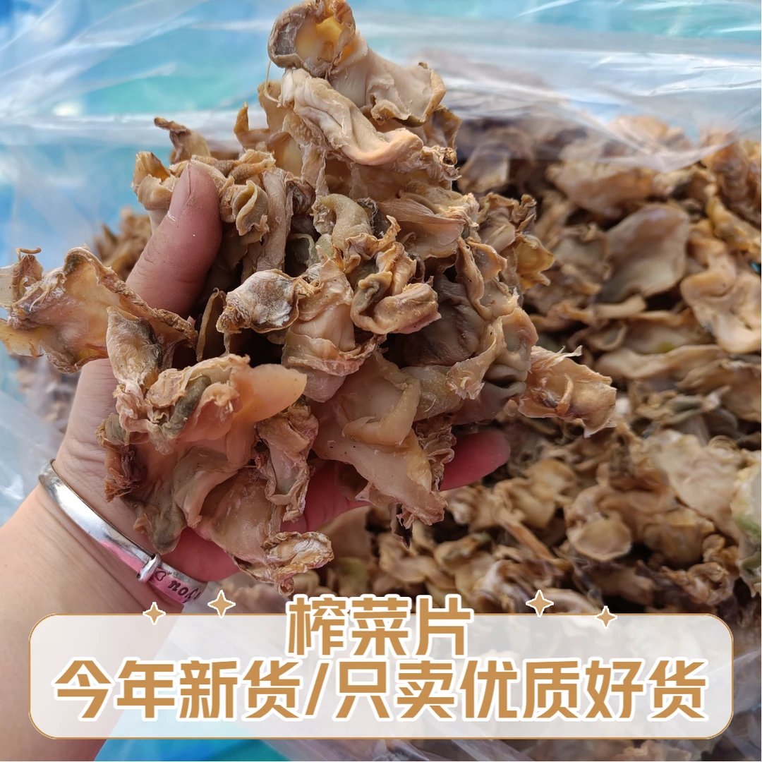 民祥嫂四川特产干盐榨菜片农家咸菜 炒菜干香炖汤鲜美