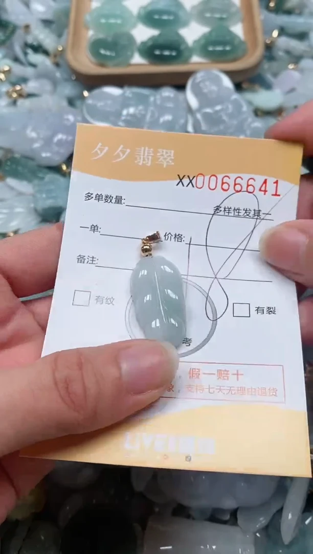 【闪购商品】翡翠颈饰未镶嵌闪购商品0066641