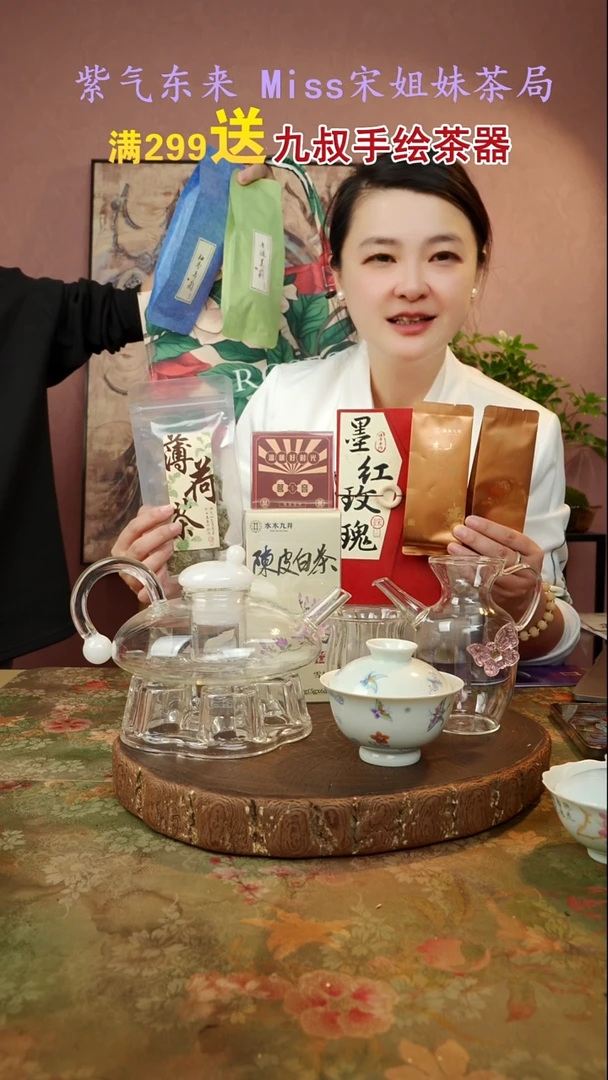 闪购商品 宋姐又乱送茶器了！