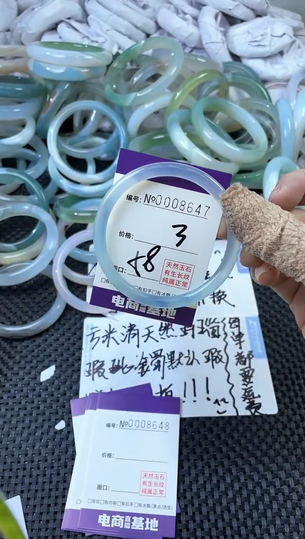 玛瑙/玉髓手镯未镶嵌8647
