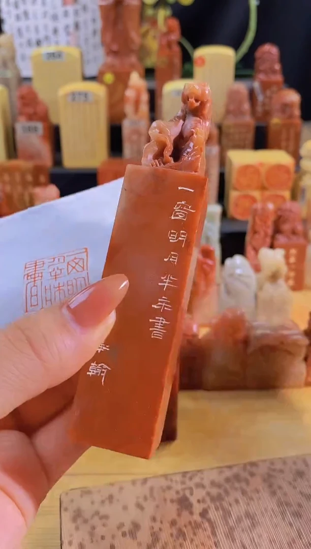 昌化石印石一窗明月半床书-0592