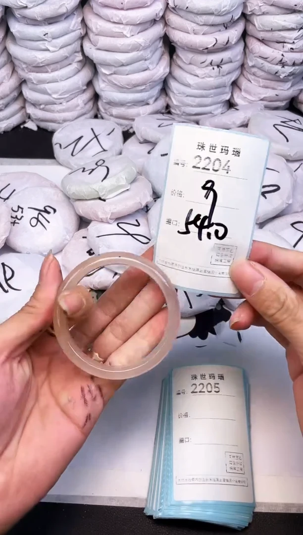 手镯玛瑙/玉髓未镶嵌2204