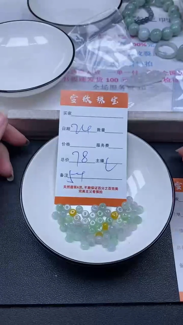 颈饰未镶嵌翡翠雪欣散珠定制diy