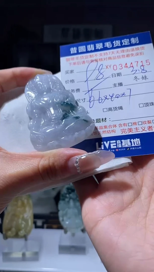 【闪购商品】翡翠颈饰未镶嵌翡翠344715
