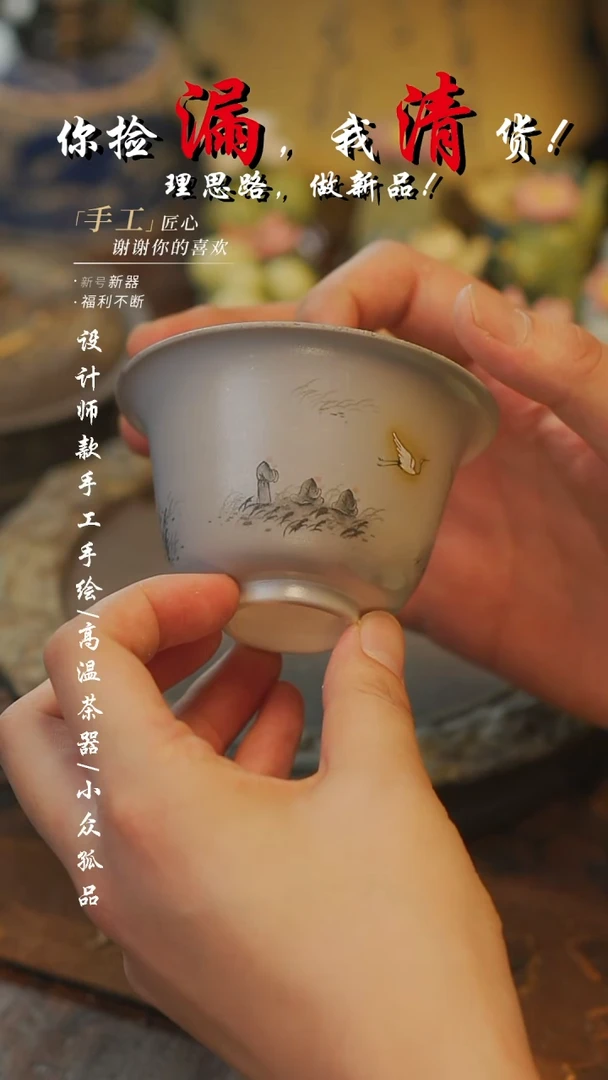 【吾二】瓷片***瓷片469