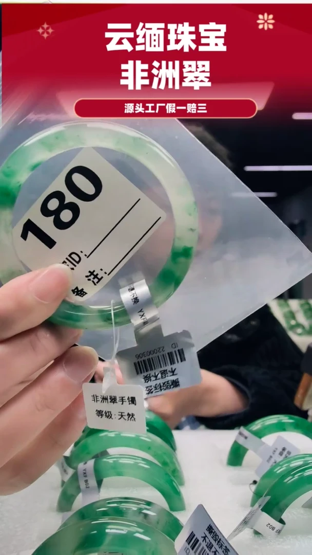 未镶嵌手镯石英质玉（非洲翠）60圈口180