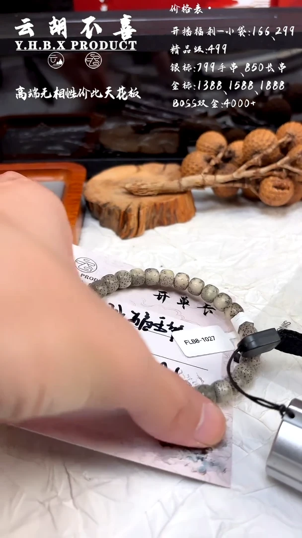 手串星月菩提A1冰糖8