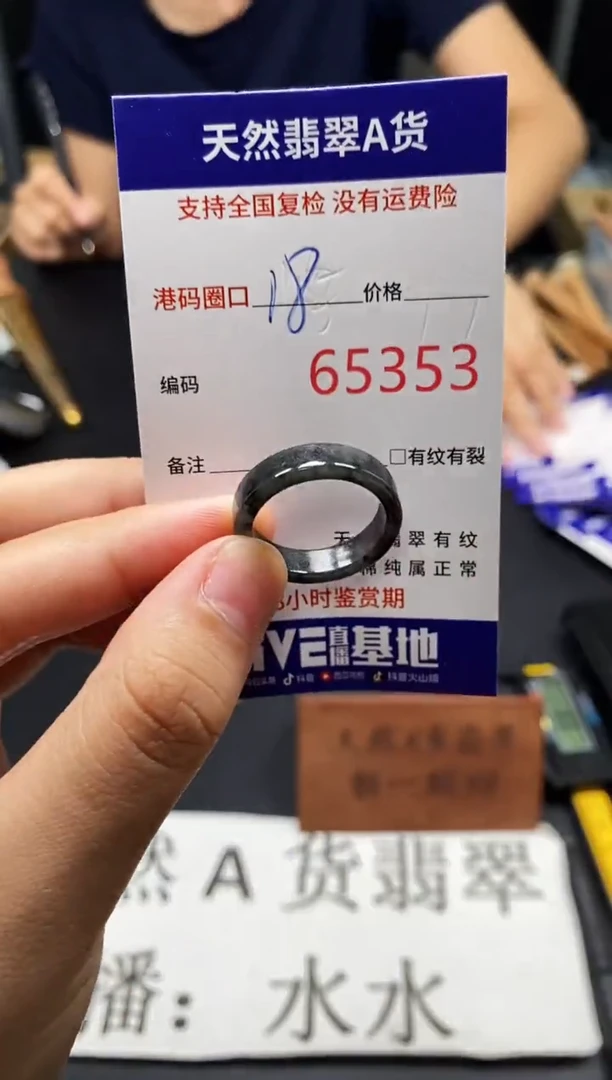 未镶嵌戒指翡翠天然A货翡翠5353