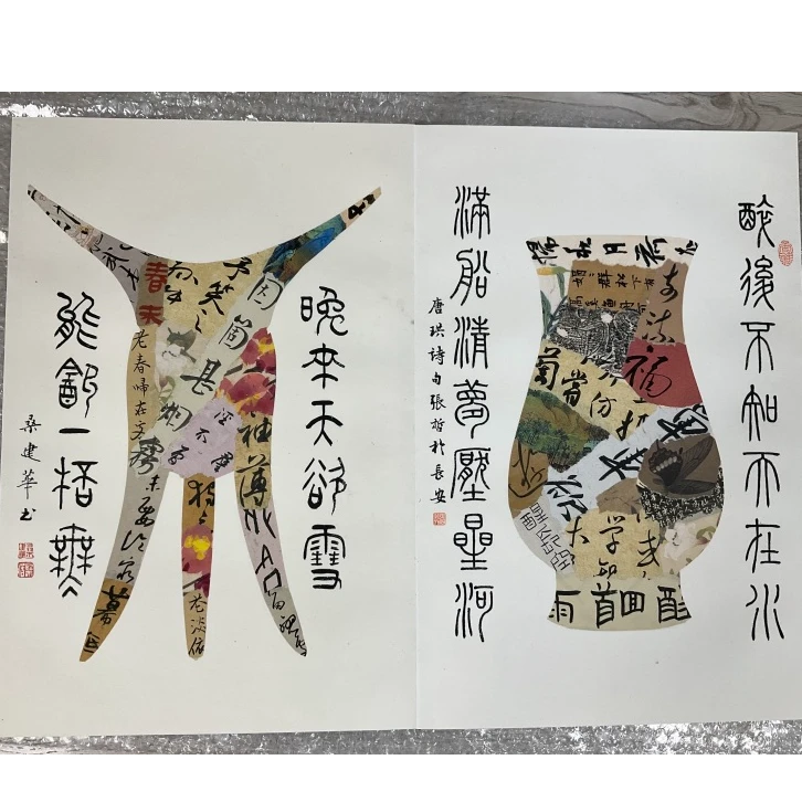 书法多位老师SF400230册页醉后不知天在水