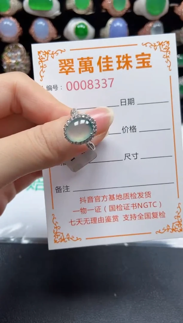 银S925镶嵌戒指翡翠8337