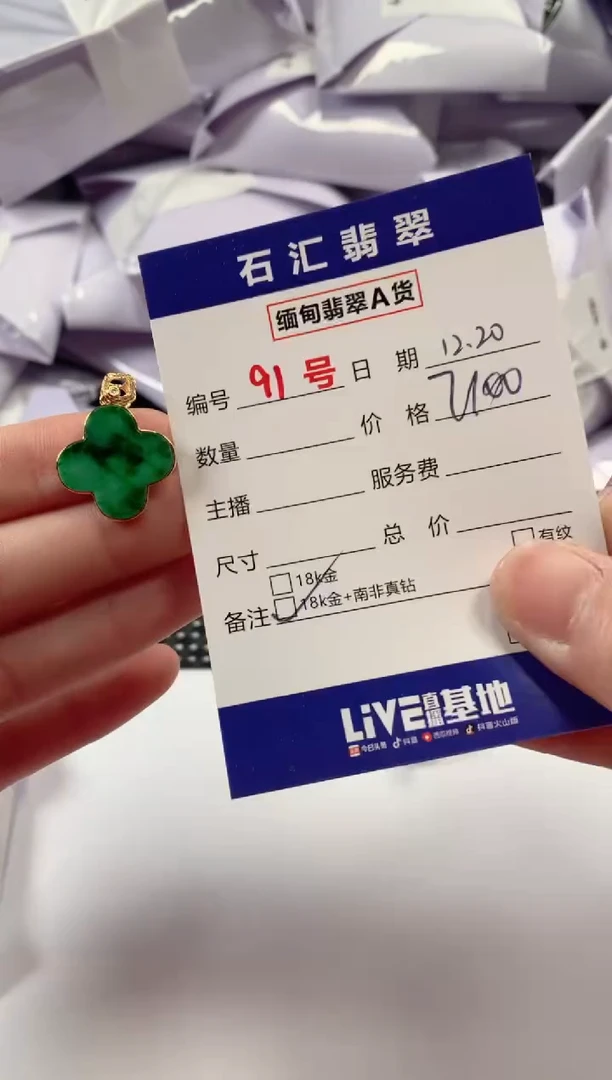 颈饰18K金镶嵌翡翠1