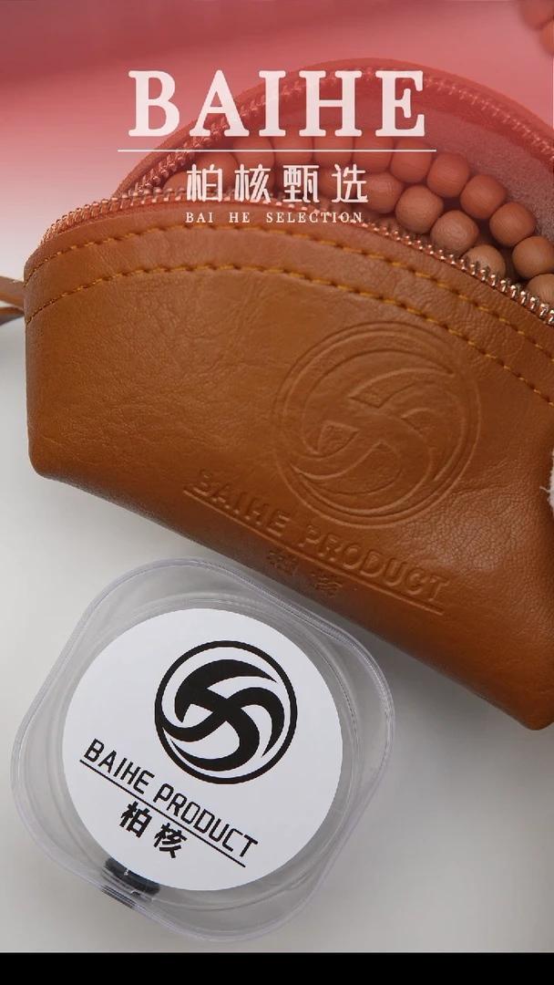 猴头核桃手串两盒100米的线加一个皮包