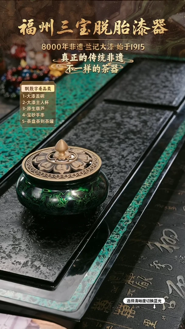 兰记手工漆器-一物一拍 以商品图片为主