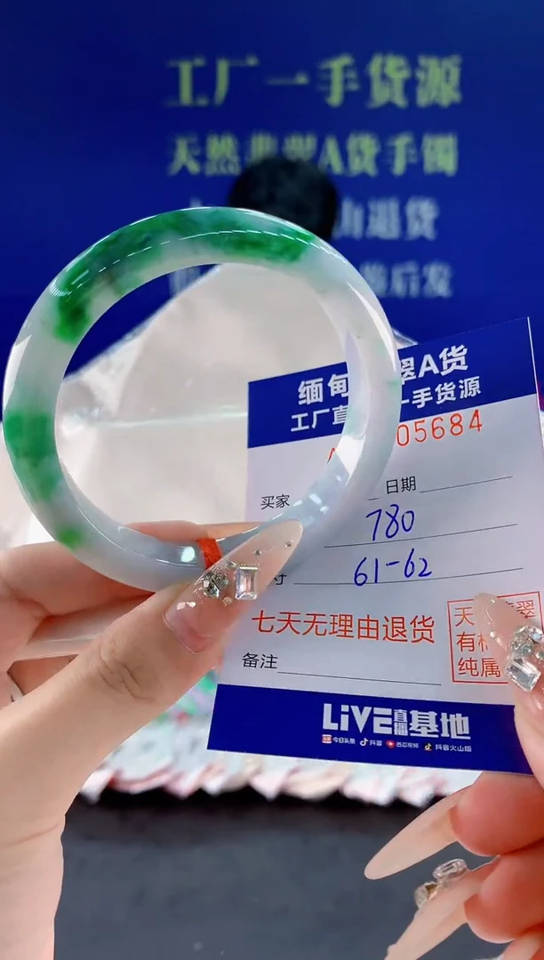 未镶嵌手镯翡翠84