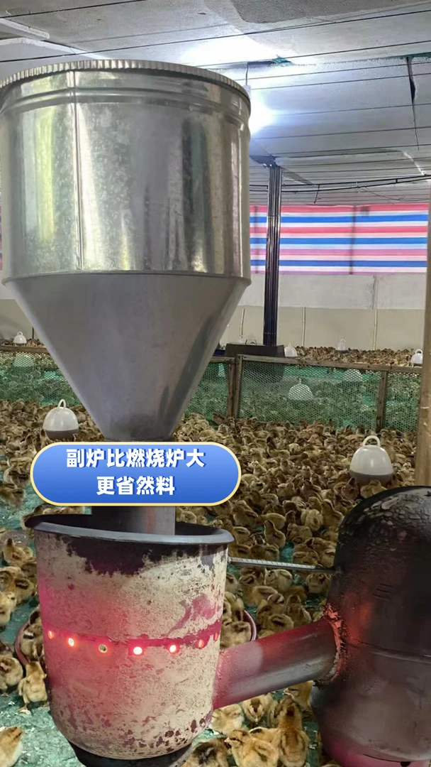 鸡鸭鹅苗温房猪牛羊养殖场保温炉燃烧生物质颗粒无烟无味经久耐烧