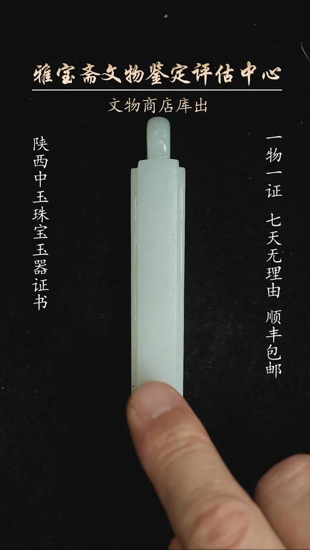 颈饰未镶嵌和田玉577877857