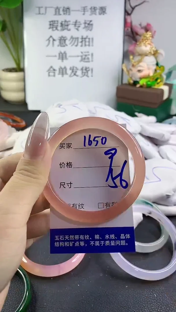手镯玛瑙/玉髓未镶嵌1650
