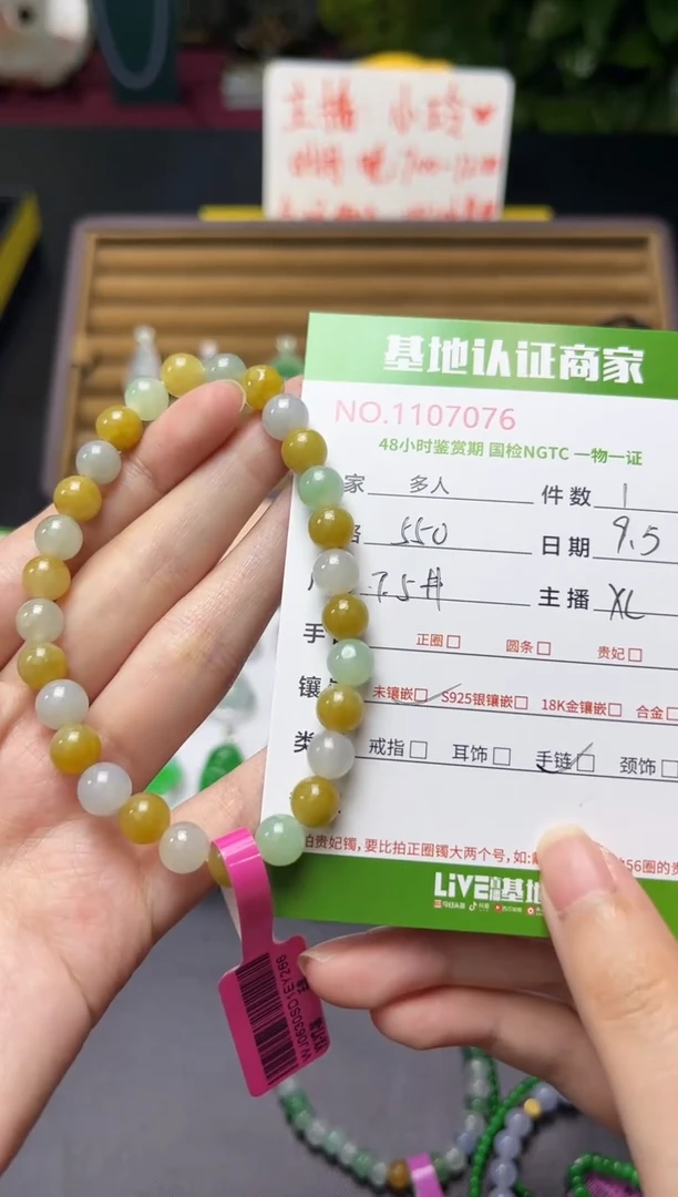 未镶嵌手串翡翠多人