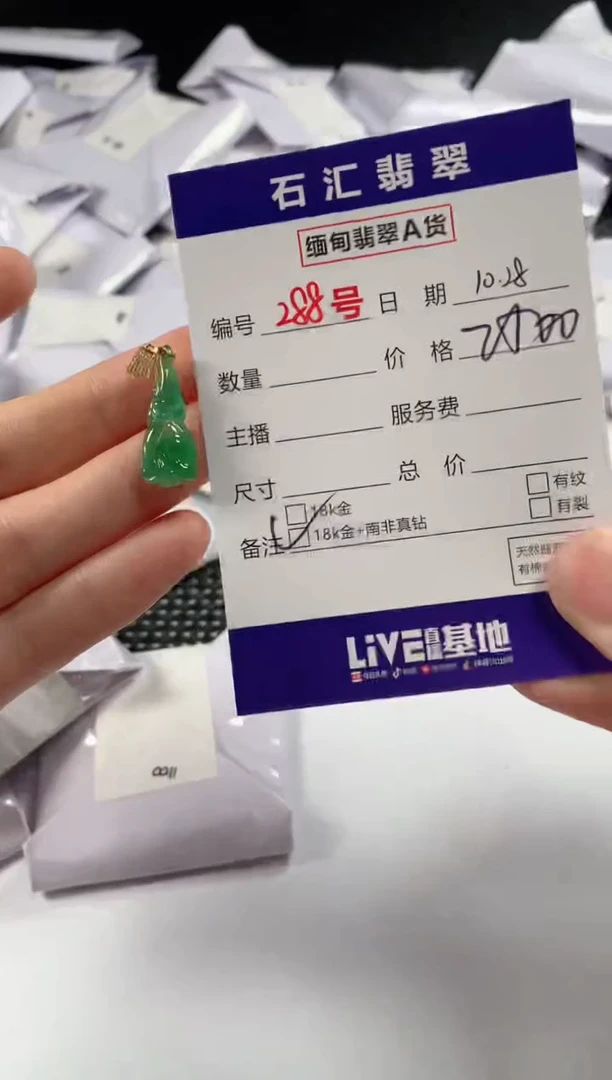 颈饰18K金镶嵌翡翠1