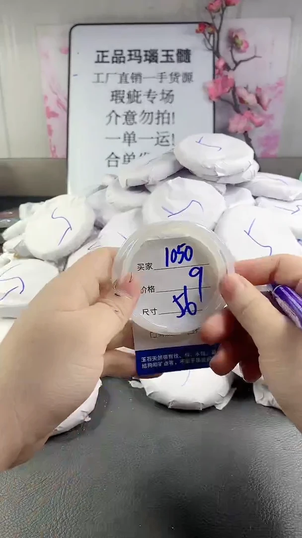 玛瑙/玉髓手镯未镶嵌1050