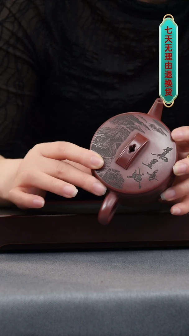 【闪购商品】紫砂茶壶龙血砂 万里长城 汉瓦