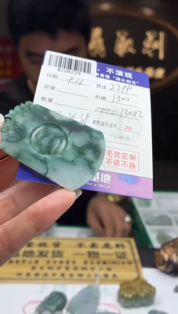 未镶嵌定制翡翠BJ28229