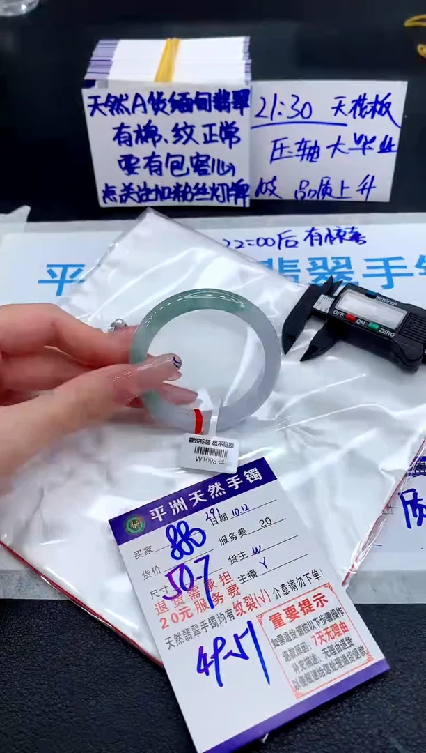 未镶嵌手镯翡翠111111111