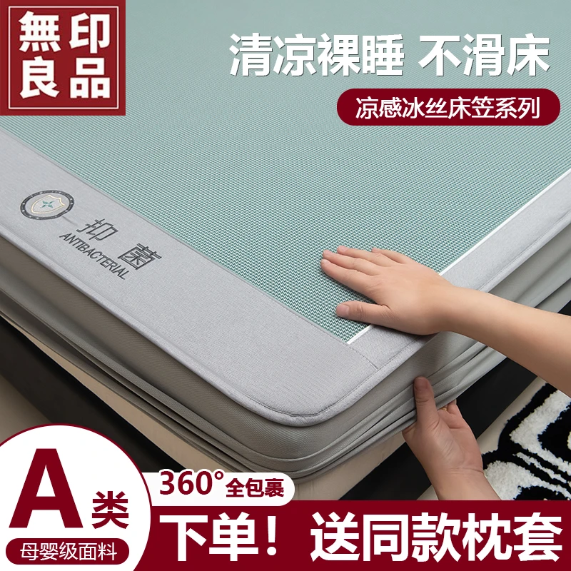 啄木鸟冰丝凉感床笠夏天可水洗夏季透气学生宿舍抑菌凉爽床笠