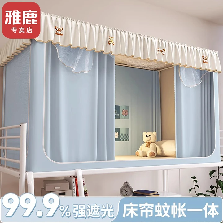 V/雅鹿新款学生宿舍蚊帐遮光床帘一体式寝室上铺专用单人全包床幔