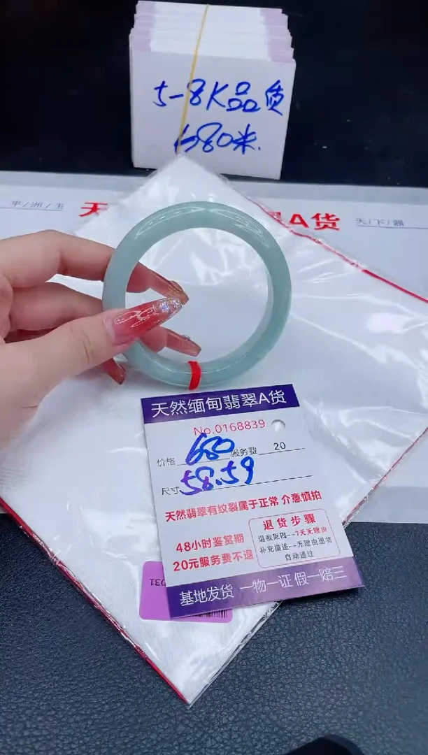 未镶嵌手镯翡翠680.00
