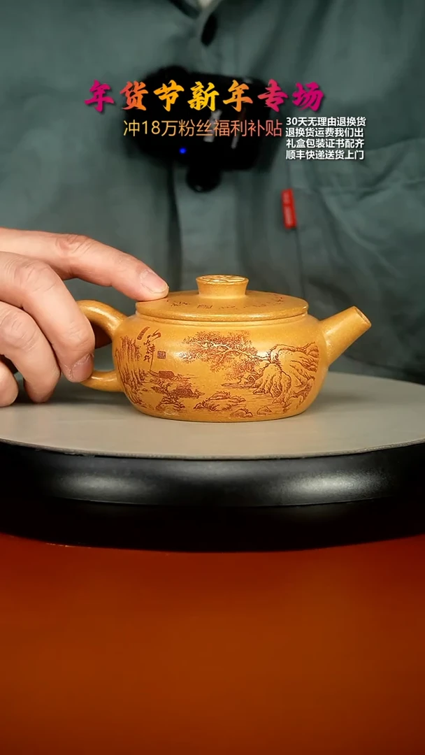 【闪购商品】紫砂茶壶李传容米黄段临江仙福气扁晨200CC