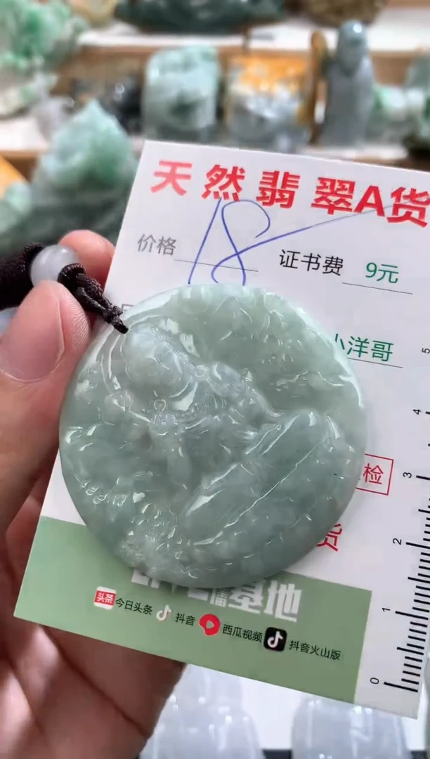翡翠未镶嵌吊坠(不含链)1