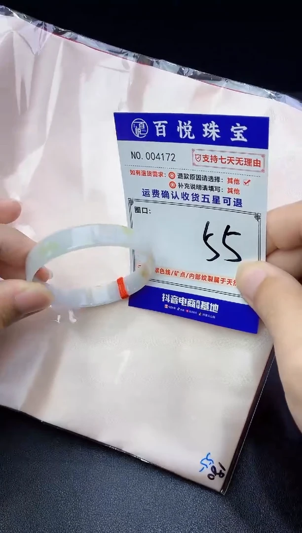 未镶嵌手镯翡翠手镯