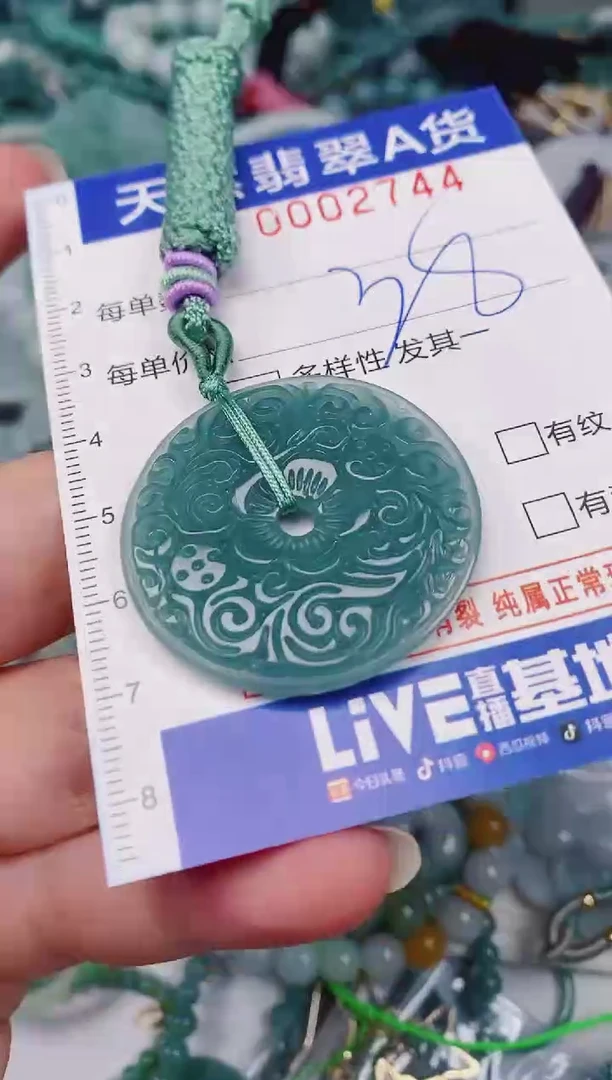 颈饰未镶嵌翡翠00002744
