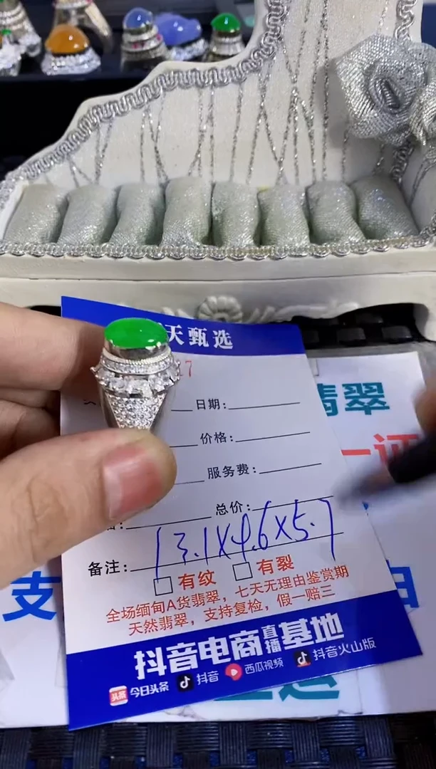 未镶嵌戒指翡翠百***十/9417