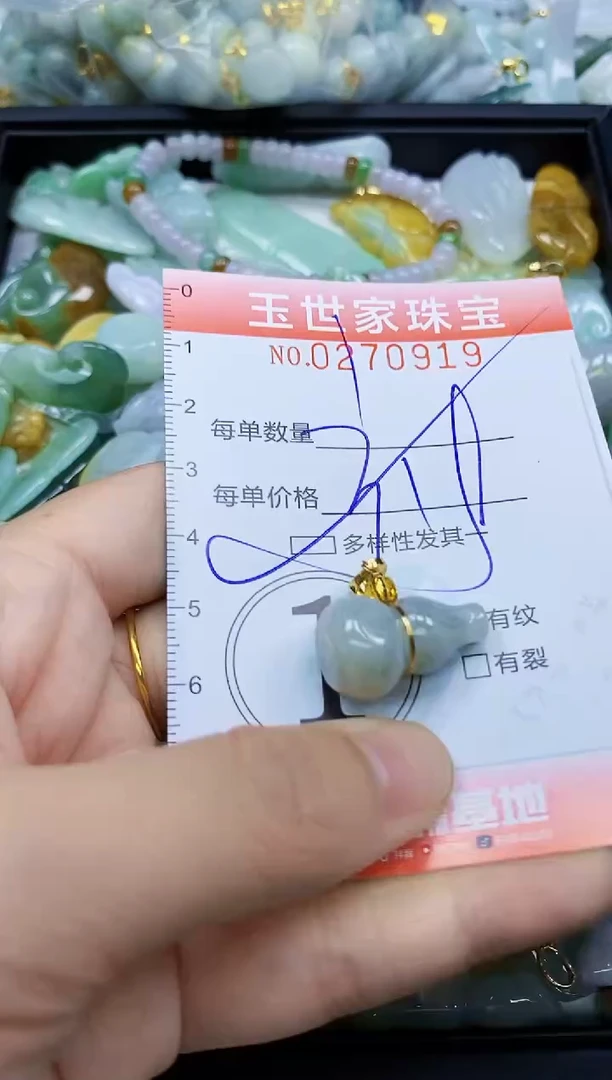 翡翠未镶嵌颈饰闪购0270919多样性发其一