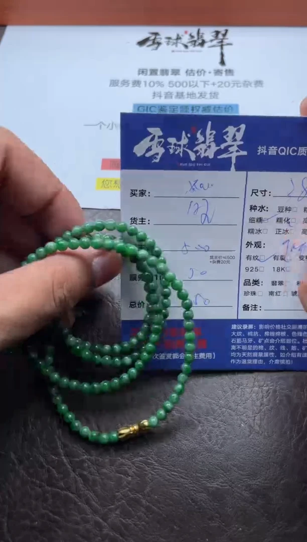 颈饰未镶嵌翡翠x****013961015481