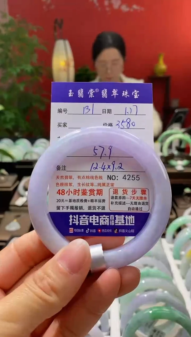 【闪购商品】翡翠手镯未镶嵌翡翠