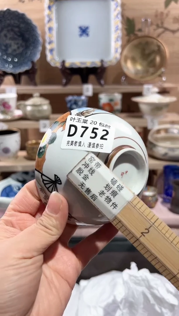 【闪购商品】瓷片当天满20米包邮D752