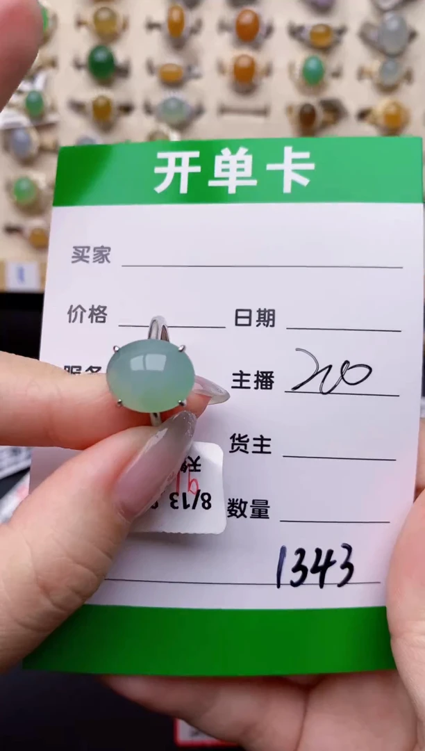 银S925镶嵌戒指翡翠1343