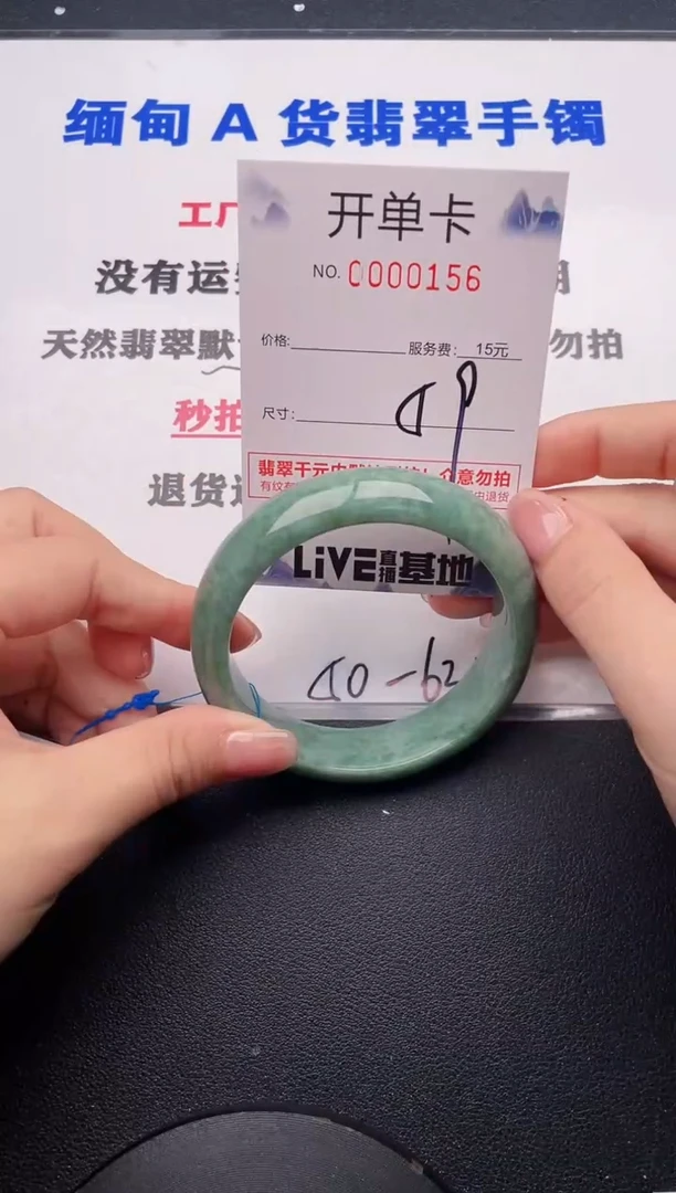 未镶嵌手镯翡翠56