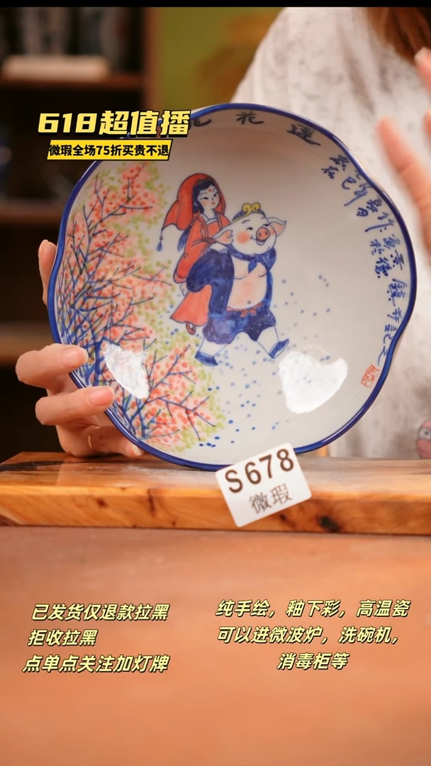 其他WS678陶然集器瓷器