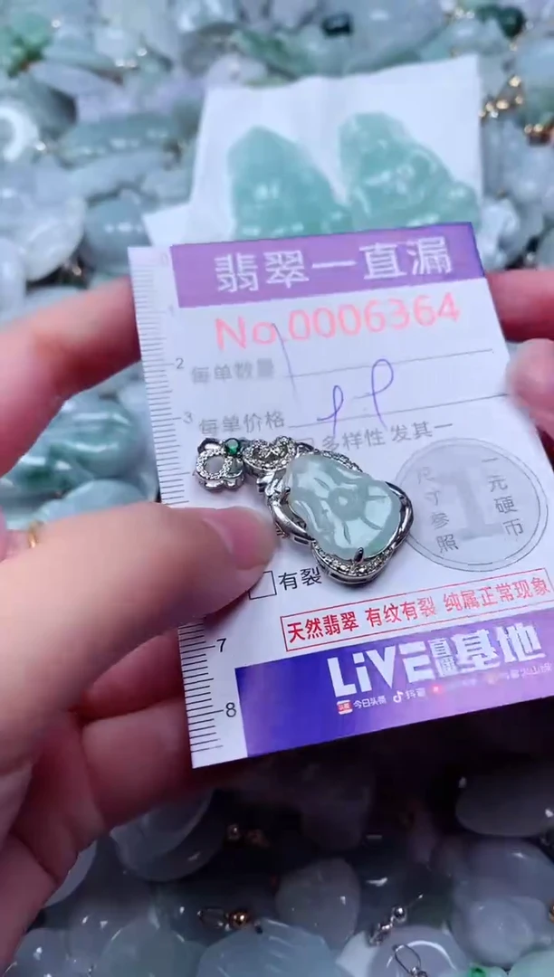 吊坠(不含链)未镶嵌翡翠6364