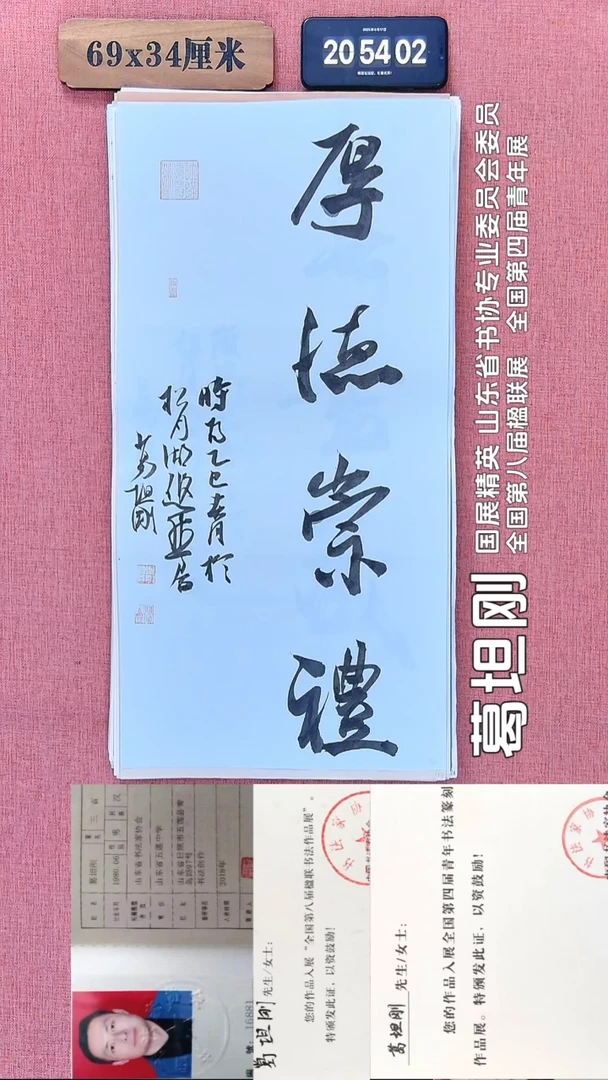 书法143         葛老师书法作品